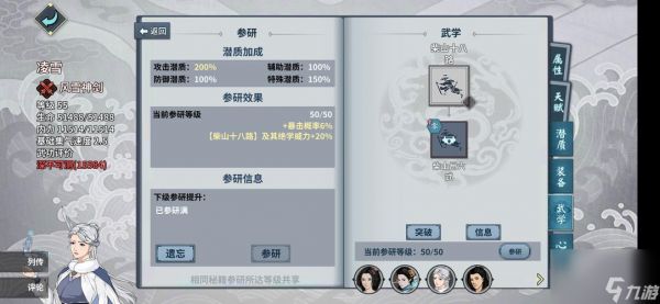 《<a id='link_pop' class='keyword-tag' href='https://www.9game.cn/hanjiajianghu1/'>汉家江湖</a>刀魔传人门派介绍》（探究刀魔传人门派特色，畅玩江湖世界）