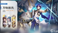《崩坏星穹铁道》1.6下半真理医生卡芙卡卡池1月17日几点上线