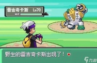 口袋妖怪漆黑的魅影圣柱王怎么抓-漆黑的魅影5.0圣柱王抓法介绍