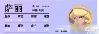 众神派对希芙萨丽角色测评