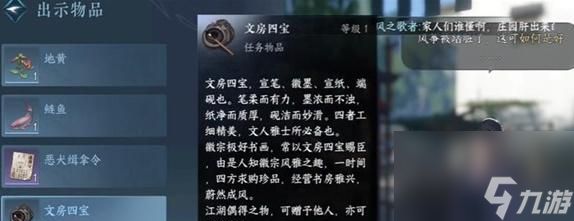 《逆水寒手游》风筝误奇遇任务怎么做