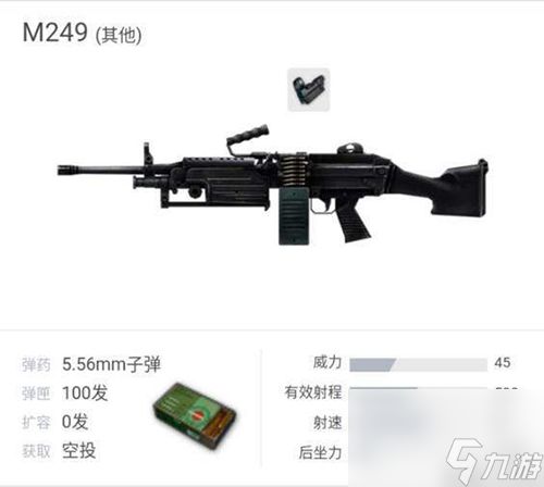 绝地求生m249怎么样好用吗(M249优缺点分析)「已采纳」