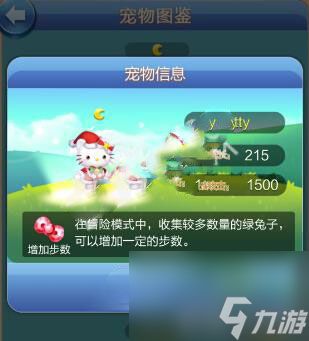 天天爱消除kitty怎么获得(kitty抽到方法解析攻略)「知识库」