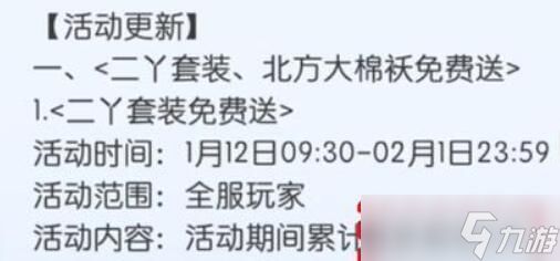 蛋仔派对怎么获得二丫衣服 蛋仔二丫套装视觉效果一览