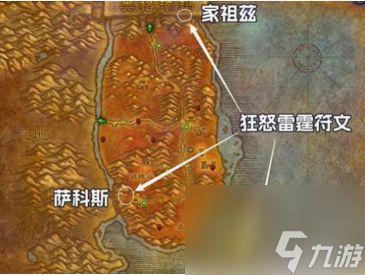 魔兽世界探索服战士狂怒雷霆符文怎么获得