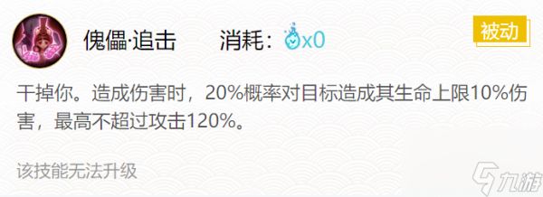 阴阳师傀儡师御魂搭配2024