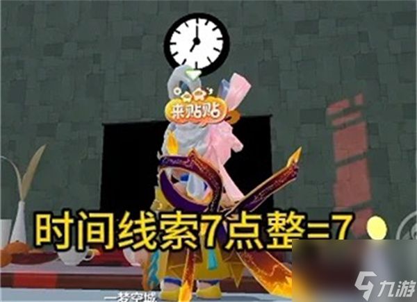 元梦之星团年夜攻略