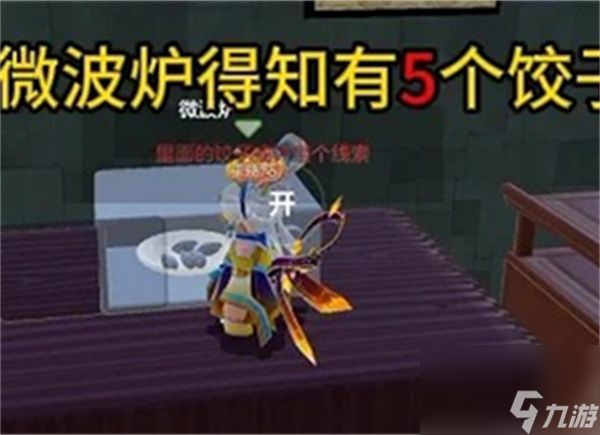 元梦之星团年夜攻略