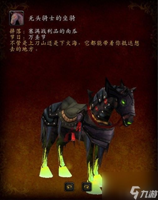 魔兽世界血色战马要怎么获得 魔兽世界全部战马获取方法介绍