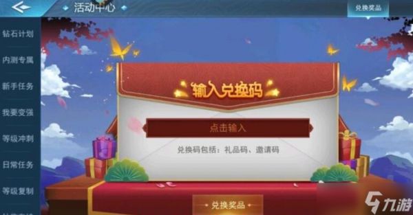 奇门小镇最新可用礼包码汇总