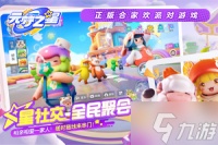 《元梦之星》潮流天花板称号获取方法 还没获取的小可爱看过来