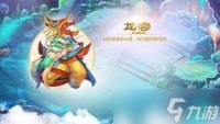 《梦幻西游》敏龙和龟速龙的玩法推荐