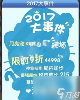 天天爱消除kitty怎么获取 kitty抽到方法解析攻略  知识库