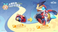 《奥拉星2》小亚比的大烦恼丨星星甲虫篇
