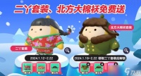 蛋仔派对怎么获取二丫衣服 蛋仔二丫套装视觉效果介绍
