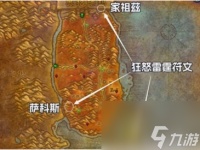 魔兽世界探索服战士狂怒雷霆符文怎么获取