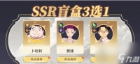猎人启程盲盒SSR选哪个好