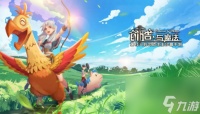 创造与魔法2024年的兑换码有什么 2024年1月兑换码信息汇总介绍