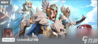 创造与魔法1月18日更新 英灵守望版本开启