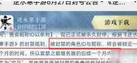 逆水寒手游ID释放效果详解