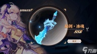 灵契少女秘剑冰魄武器介绍 技能效果推荐