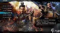 三国群英传8怎么增加经济 财政缓解技巧推荐  必看