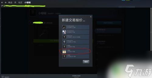 steamcs交易 如何在Steam内与好友进行CSGO交易