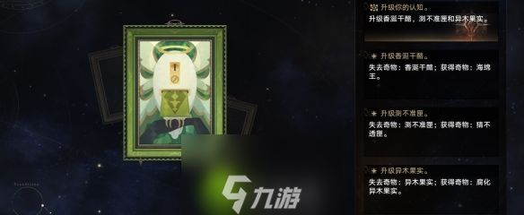 崩坏星穹铁道D级人员成就怎么做-崩坏星穹铁道D级人员成就完成方法介绍攻略