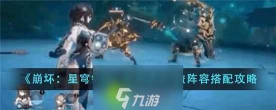 崩坏星穹铁道阮梅高收益阵容怎么搭配-崩坏星穹铁道阮梅高收益阵容搭配方法介绍攻略