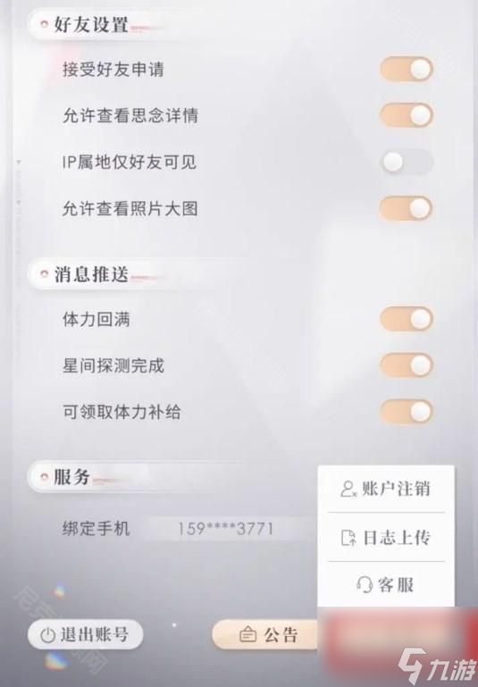 《恋与深空》兑换码兑换位置一览