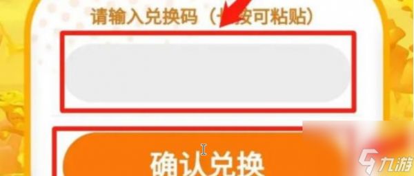 元气骑士兑换码2024年最新 元气骑士礼包兑换码大全分享