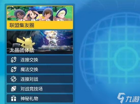 《宝可梦朱紫》桃歹郎捕捉攻略