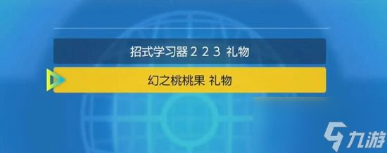 《宝可梦朱紫》桃歹郎捕捉攻略