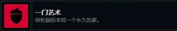 荒野大镖客2一门艺术奖杯怎么做 一门艺术成就攻略