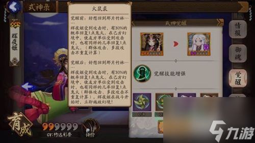 阴阳师手游辉夜姬技能及培养价值分析[图]