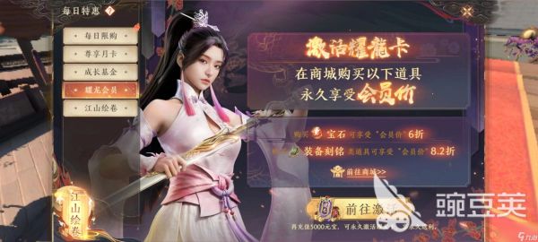 <a id='link_pop' class='keyword-tag' href='https://www.9game.cn/tlbb2sy/'>天龙八部2手游</a>耀龙会员怎么样 天龙八部2飞龙战天耀龙会员详解