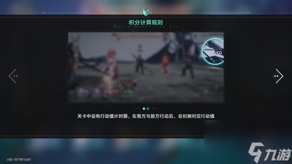 《崩坏星穹铁道》1.6虚境味探第二天攻略