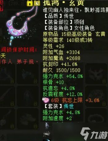 《大话西游2》新版4阶毒仙器如何搭配 新版4阶毒仙器搭配选择推荐