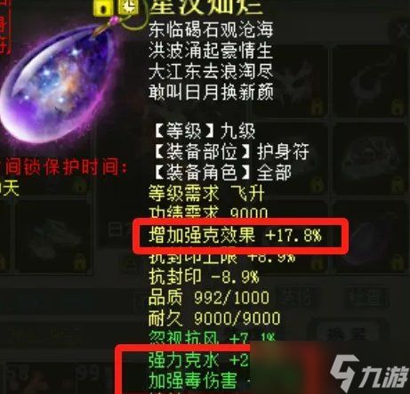 《大话西游2》新版4阶毒仙器如何搭配 新版4阶毒仙器搭配选择推荐