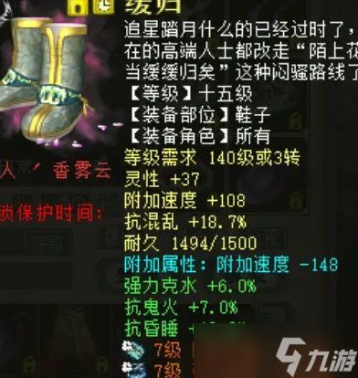 《大话西游2》新版4阶毒仙器如何搭配 新版4阶毒仙器搭配选择推荐