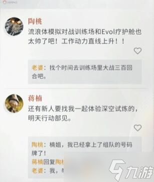 恋与深空男主亲密度怎样提升