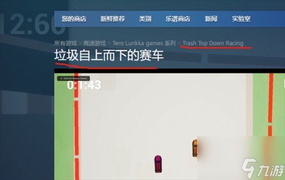 《垃圾顶视角赛车》steam名称介绍