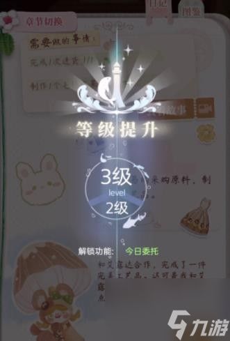 箱庭小偶怎么升级