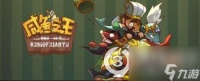 咸鱼之王龙鱼洛神该和哪些武将搭配 咸鱼之王龙鱼洛神搭配推荐  必看