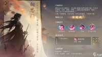 相思门奇遇怎么触发 逆水寒手游相思门入门毕业攻略
