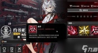 《雷索纳斯》约书亚技能有什么 约书亚技能厉害吗