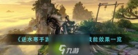 逆水寒手游鸣枭指木曜怎么获取-逆水寒手游鸣枭指木曜获取方法介绍攻略
