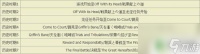 龙之信条限时任务 《龙之信条黑暗崛起》任务完成度介绍