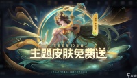 《王者荣耀》嫦娥一剑破幻相获取方法介绍