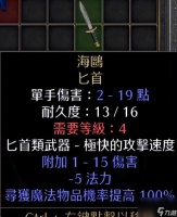暗黑2海蛇皮有什么用 海蛇皮在哪里刷